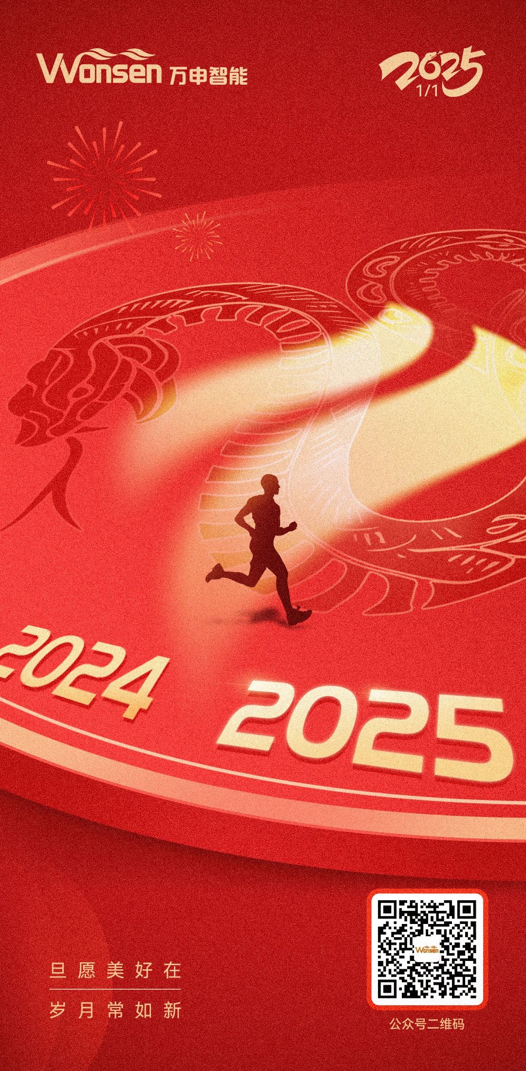 微信圖片_20250227105808.jpg