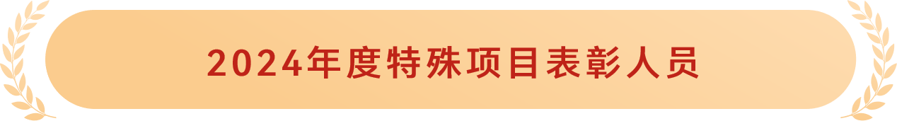 微信圖片_20250227134538.png
